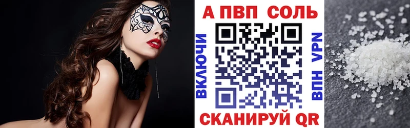 Альфа ПВП VHQ  Кизилюрт 