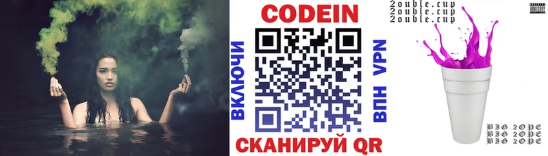 Codein Purple Drank Кизилюрт