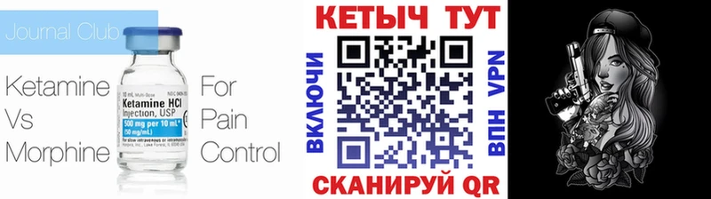 КЕТАМИН ketamine  Кизилюрт 