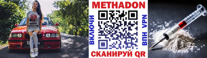 omg   Кизилюрт  Метадон белоснежный 